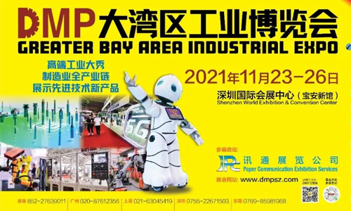 2021DMP工博會即將盛大開啟，中塑王在10號館10R19等你！