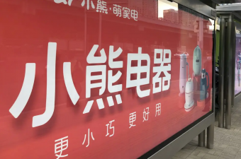 雙11家電戰(zhàn)績尚可，中塑王tpe材料助推綠色低碳高質量發(fā)展