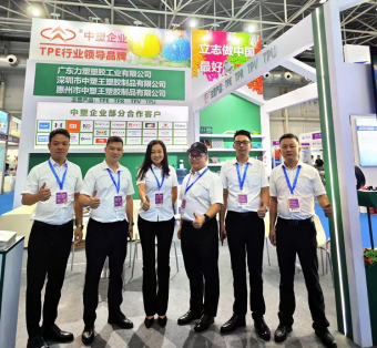 中塑企業(yè)（中塑王）在2023亞太國際橡塑展備受關注，展示科技創(chuàng)新實力
